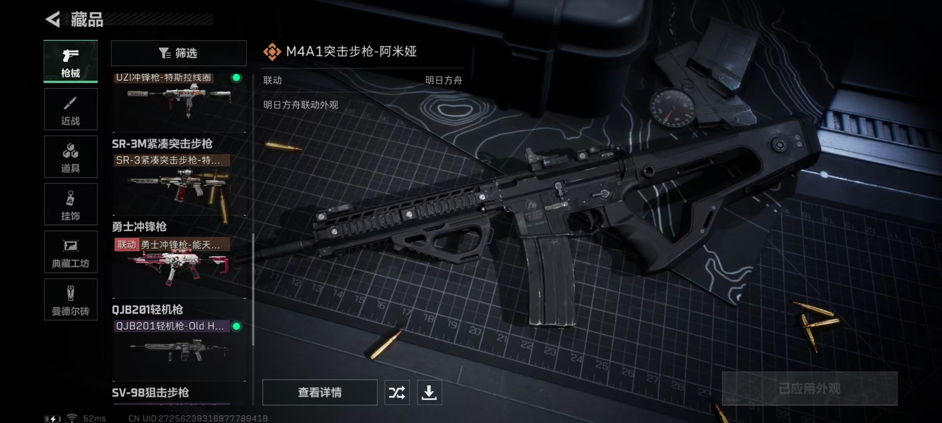 SJZQM333686三角洲行动账号详情图21