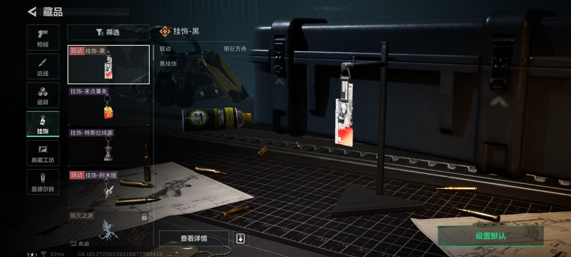 SJZQM333686三角洲行动账号详情图24