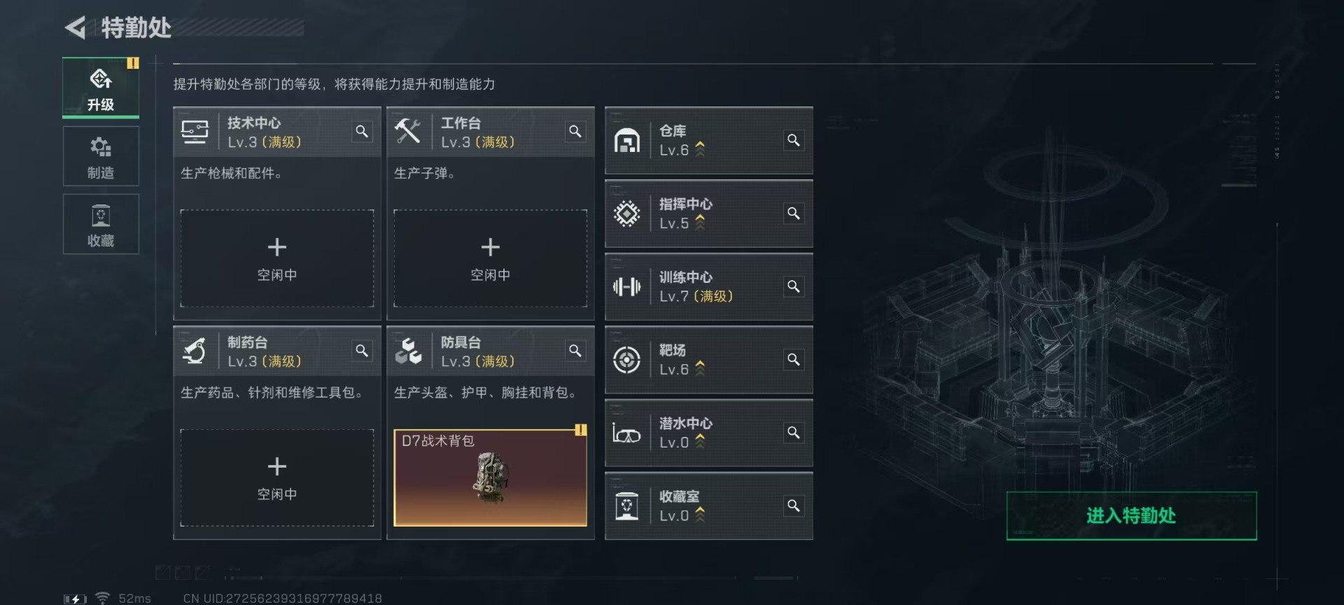 SJZQM333686三角洲行动账号详情图25