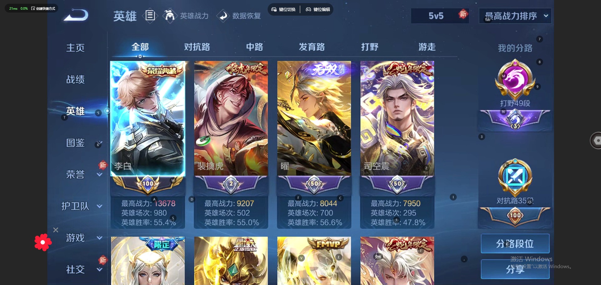 王者荣耀账号安卓VX[12060007]V8 2典藏 1无双 3珍品传说 17传说 124英雄 216皮肤 可修改实名 