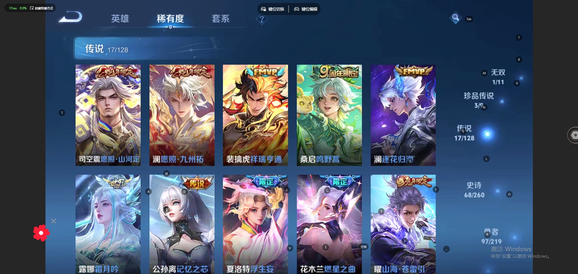 WZQM3295461王者荣耀账号详情图6