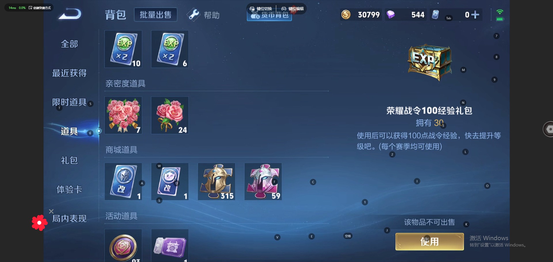 WZQM3295461王者荣耀账号详情图8