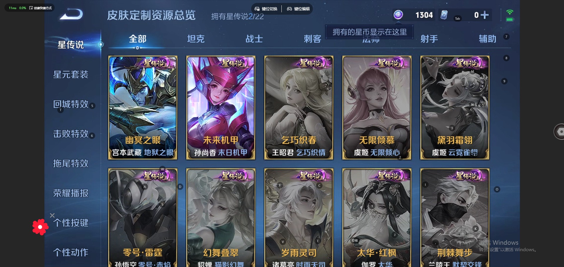WZQM3295461王者荣耀账号详情图9