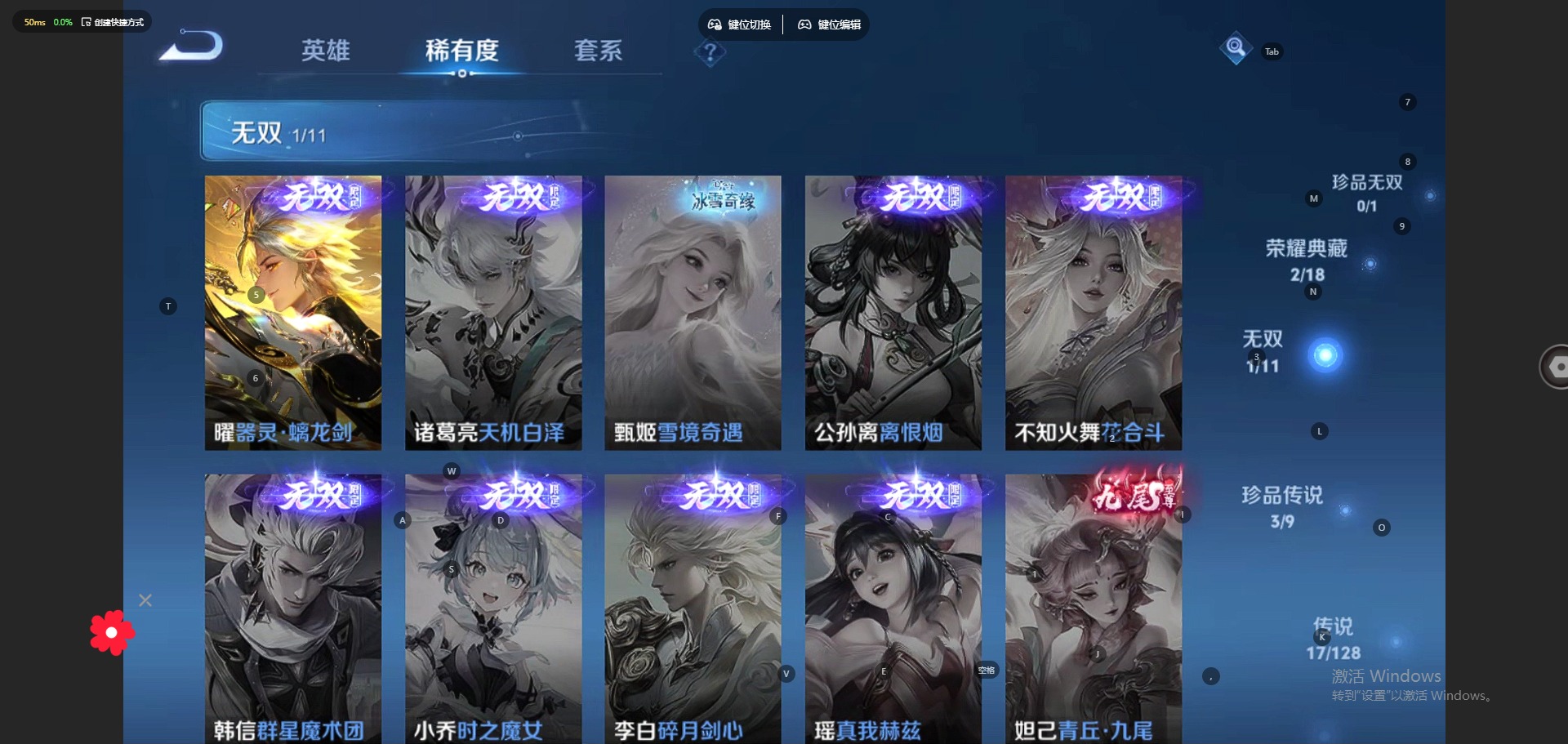 WZQM3295461王者荣耀账号详情图12