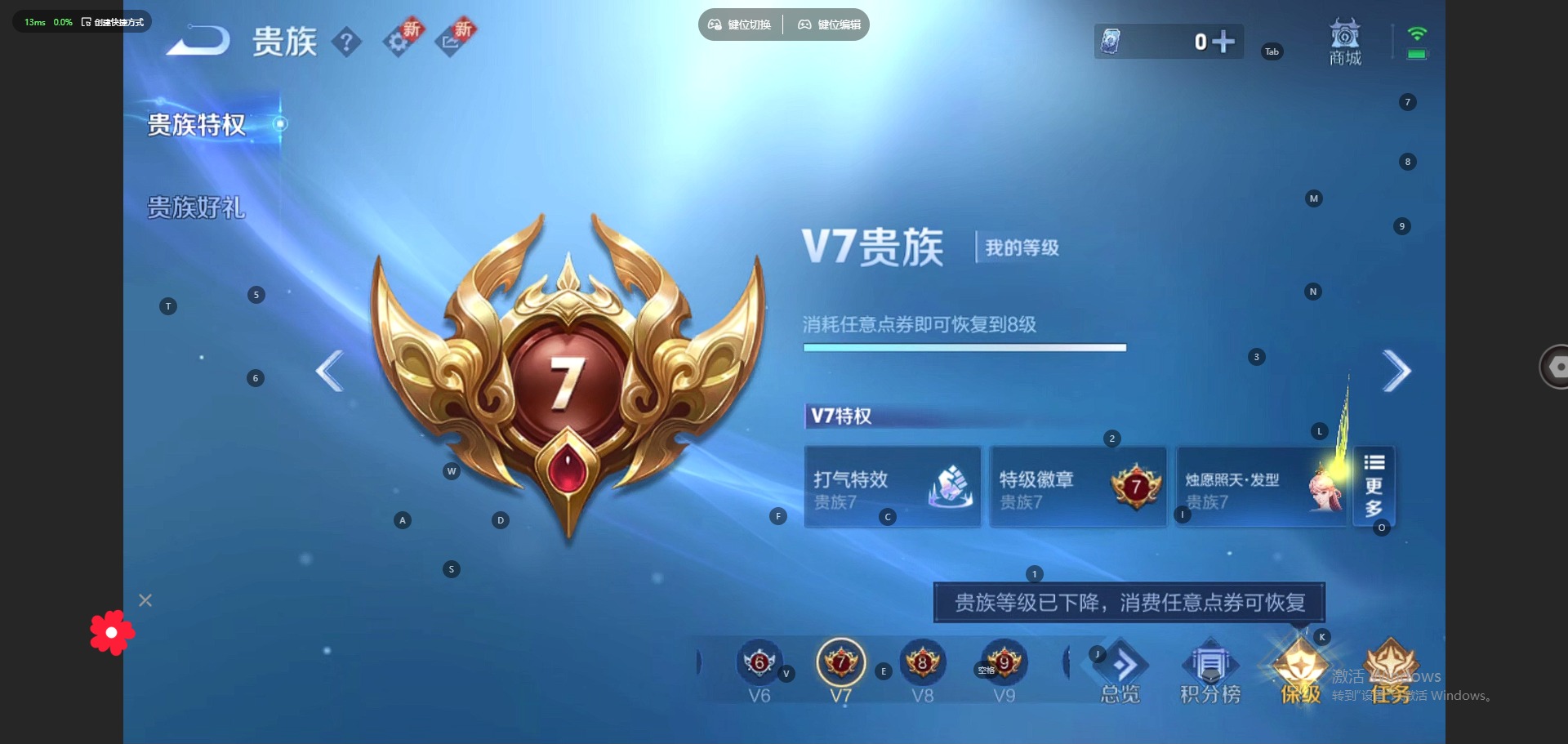 WZQM3295461王者荣耀账号详情图13