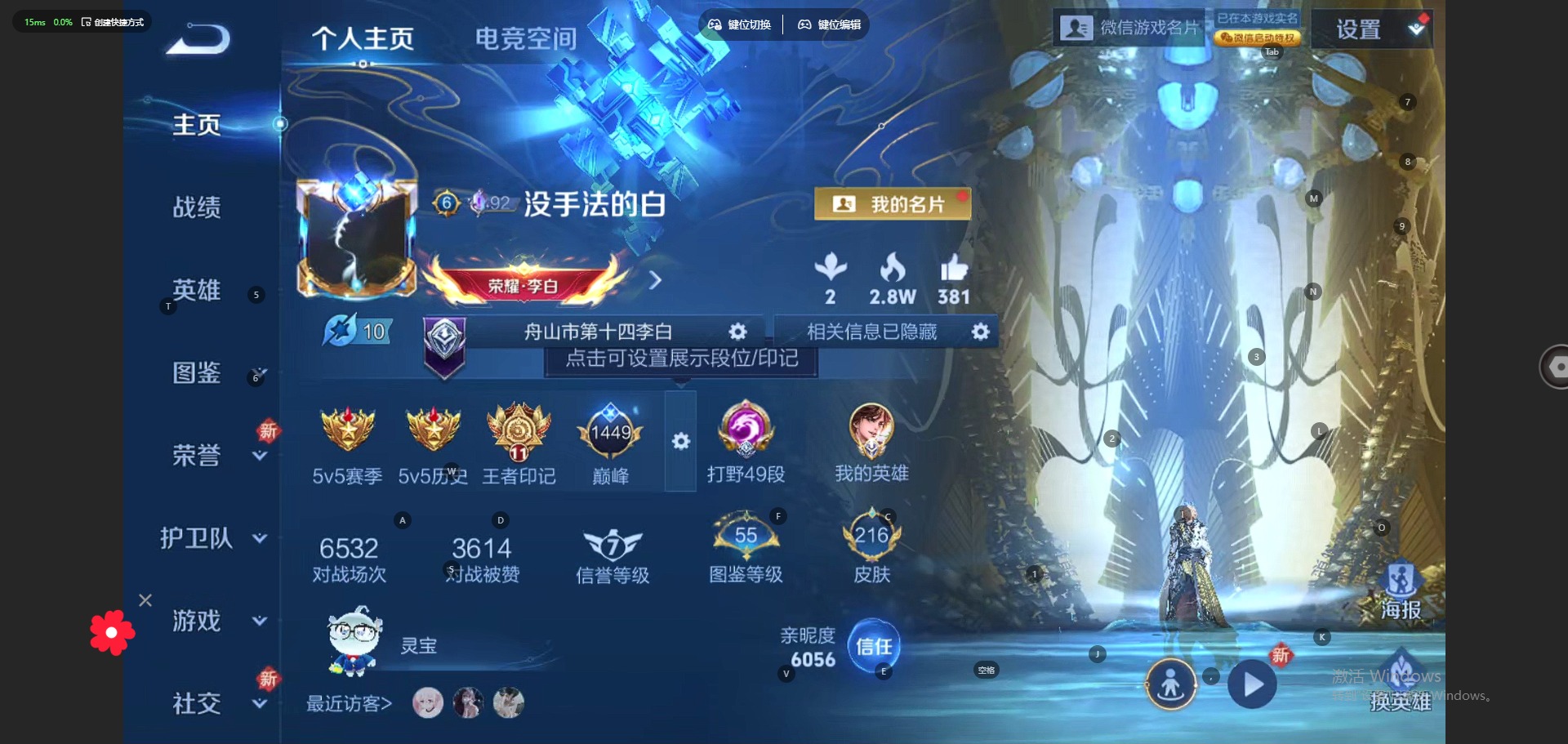 WZQM3295461王者荣耀账号详情图14