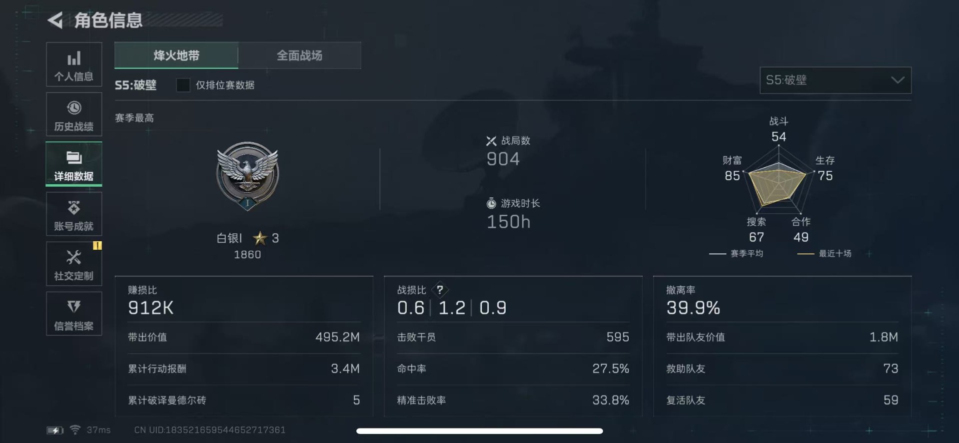 SJZQM333691三角洲行动账号详情图6