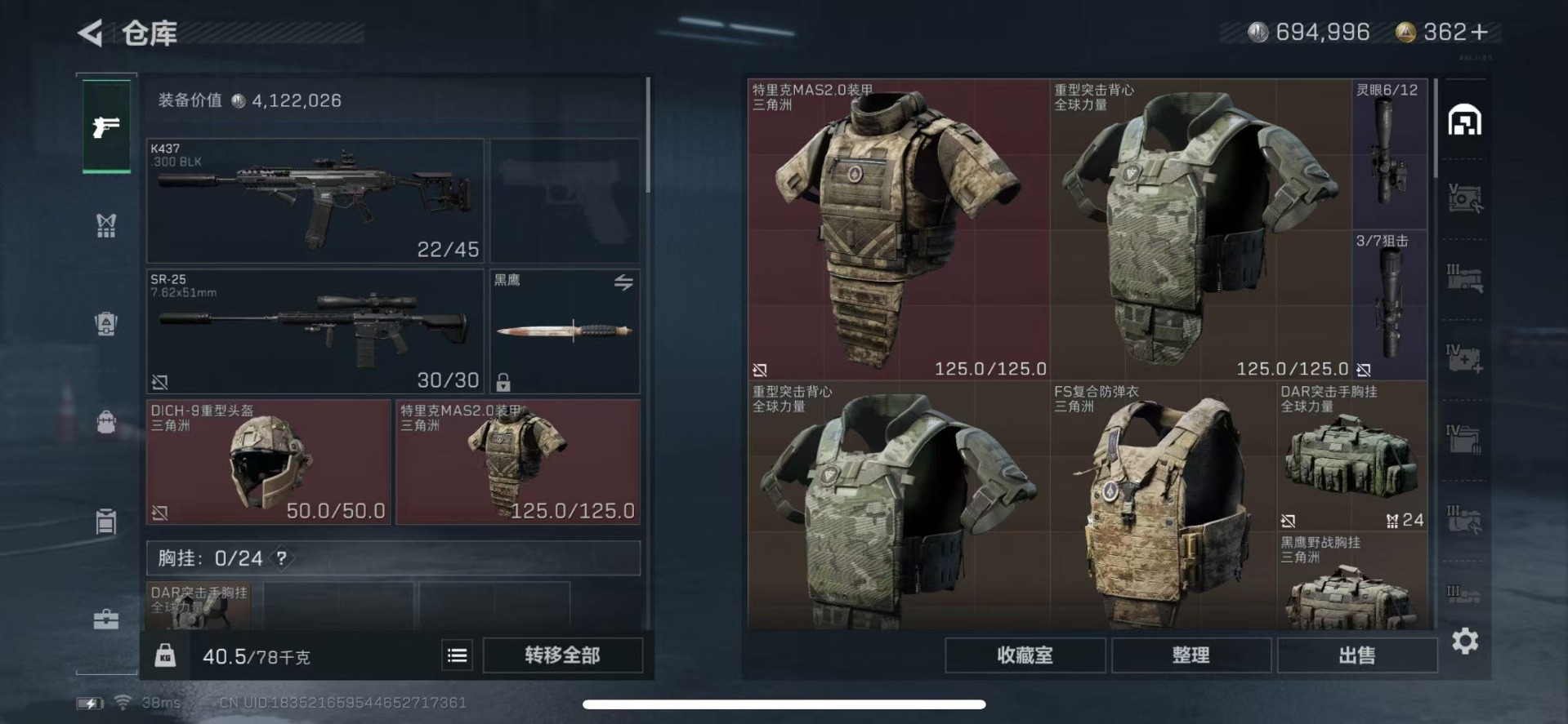 SJZQM333691三角洲行动账号详情图8