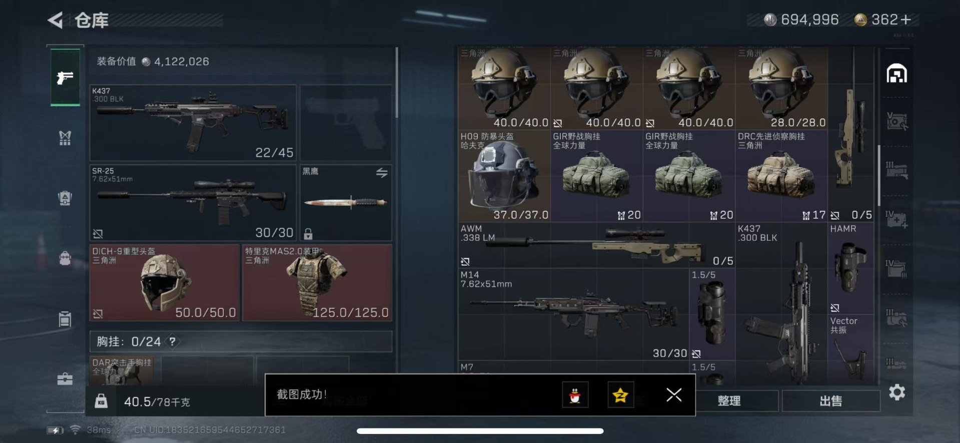 SJZQM333691三角洲行动账号详情图10