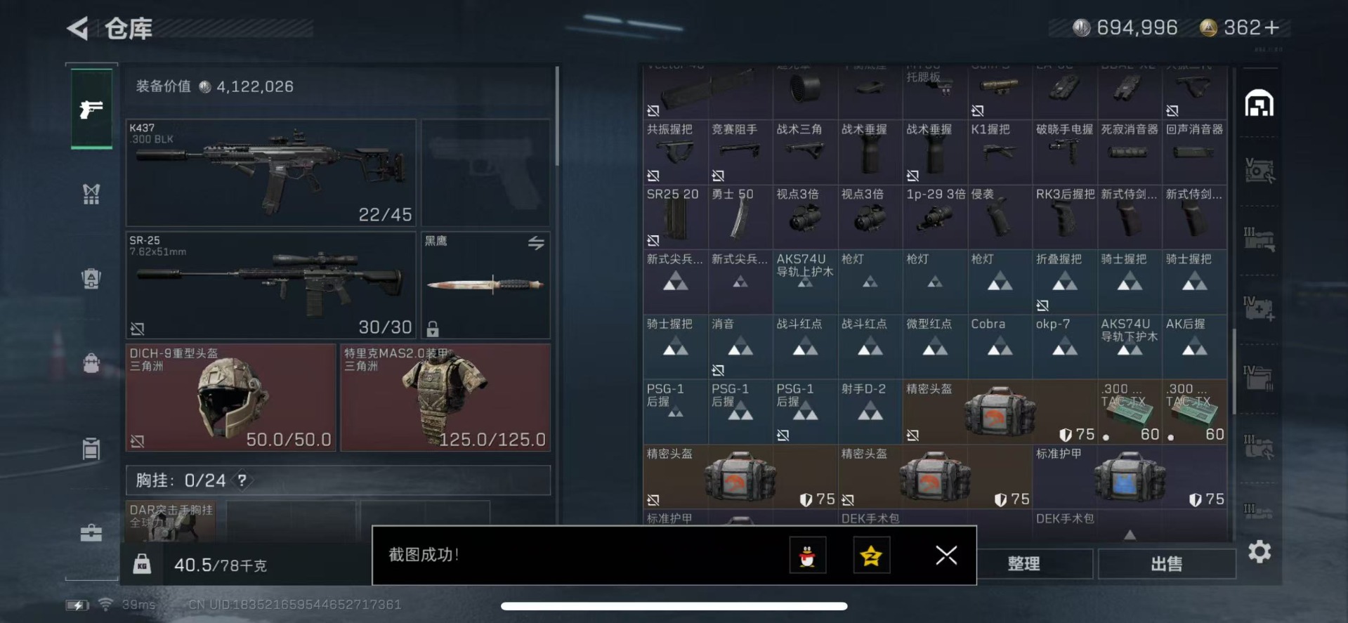 SJZQM333691三角洲行动账号详情图12
