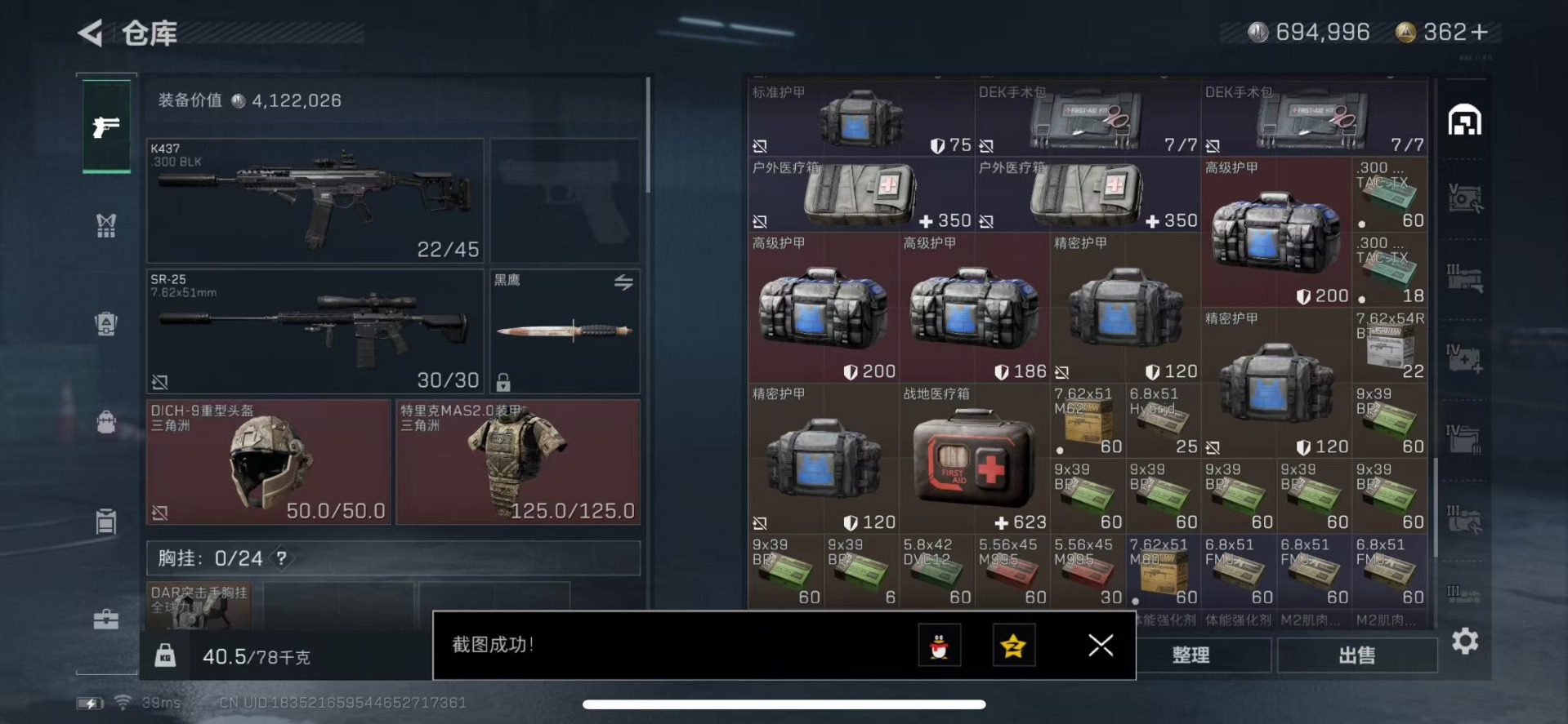 SJZQM333691三角洲行动账号详情图13