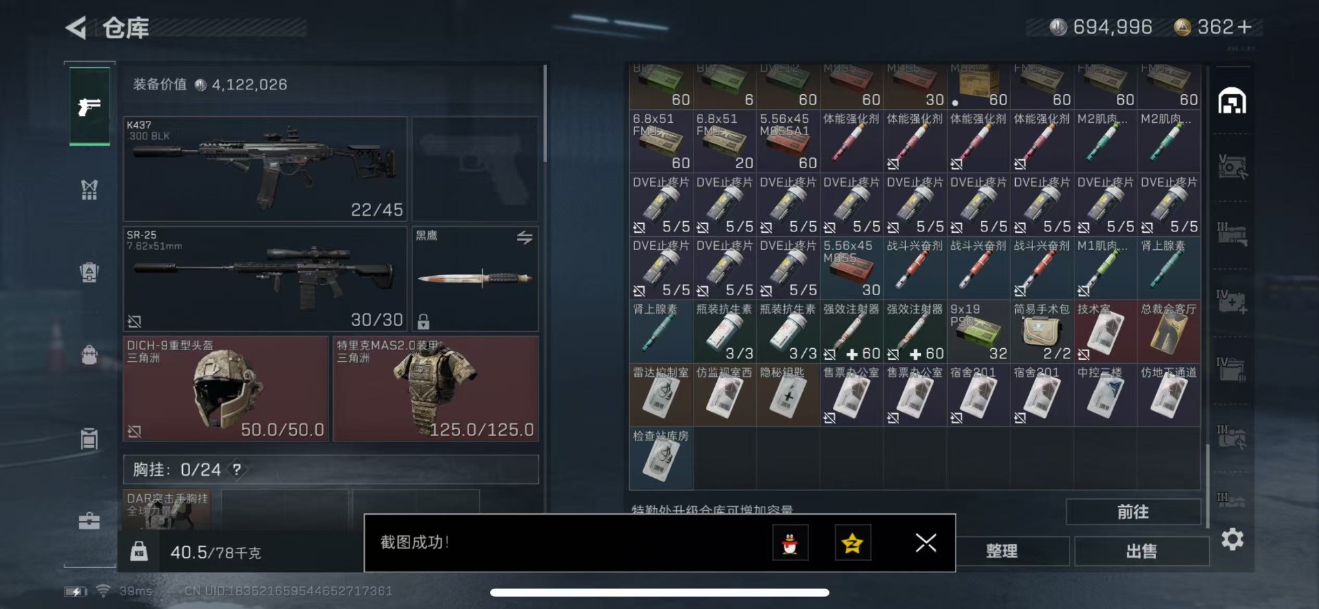 SJZQM333691三角洲行动账号详情图14