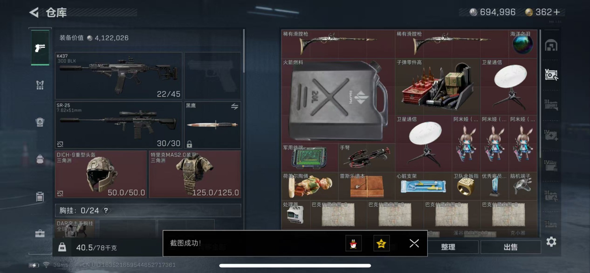 SJZQM333691三角洲行动账号详情图15