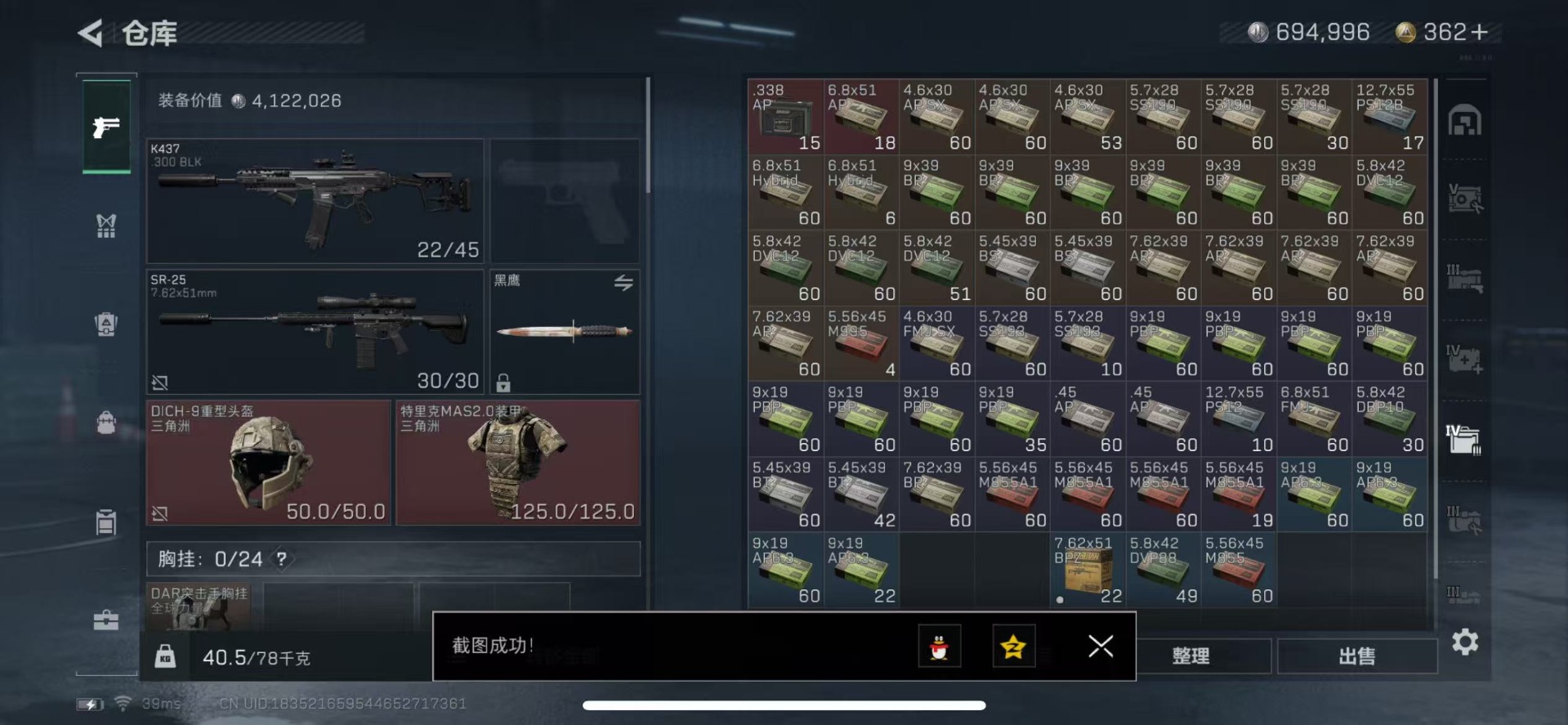 SJZQM333691三角洲行动账号详情图19