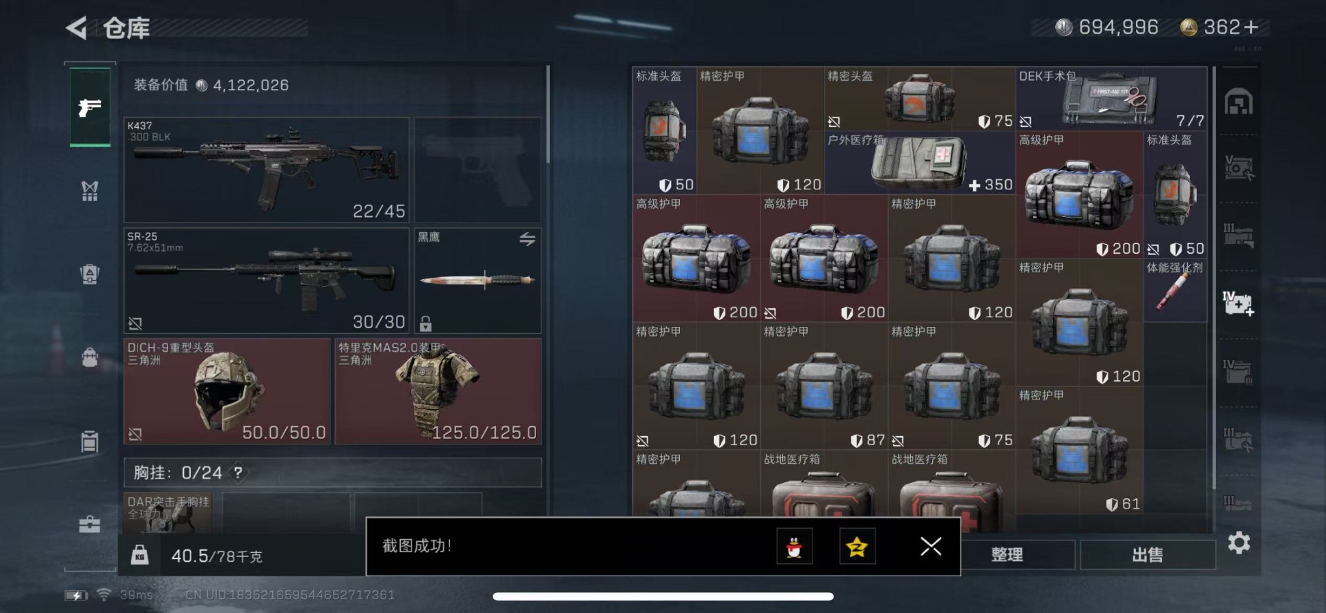 SJZQM333691三角洲行动账号详情图18