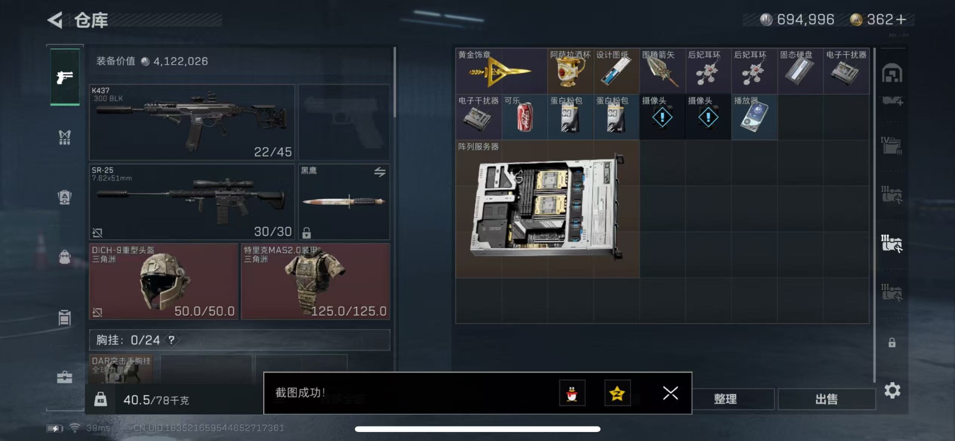SJZQM333691三角洲行动账号详情图21