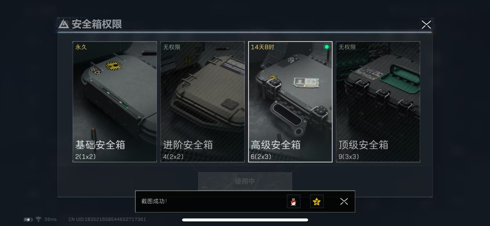SJZQM333691三角洲行动账号详情图23
