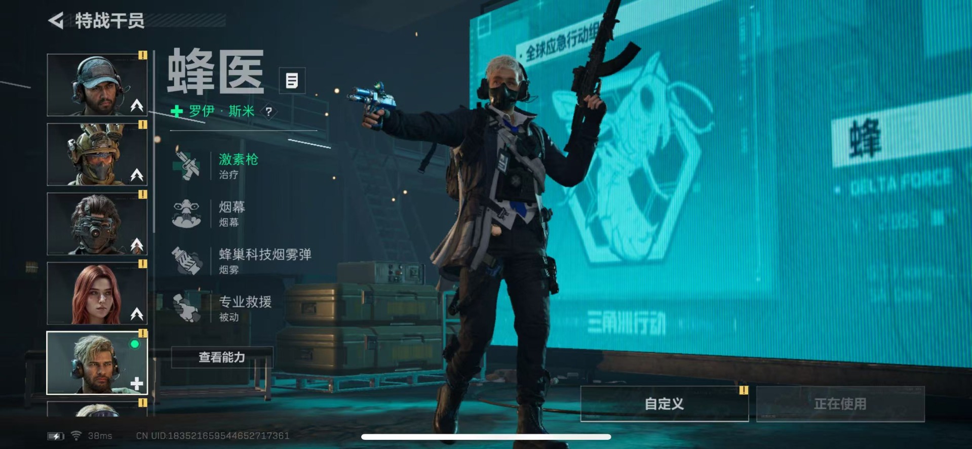 SJZQM333691三角洲行动账号详情图25