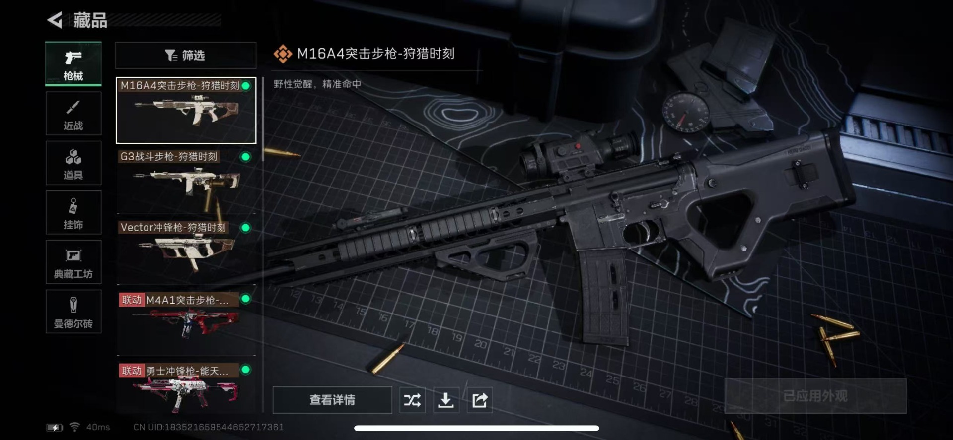 SJZQM333691三角洲行动账号详情图28
