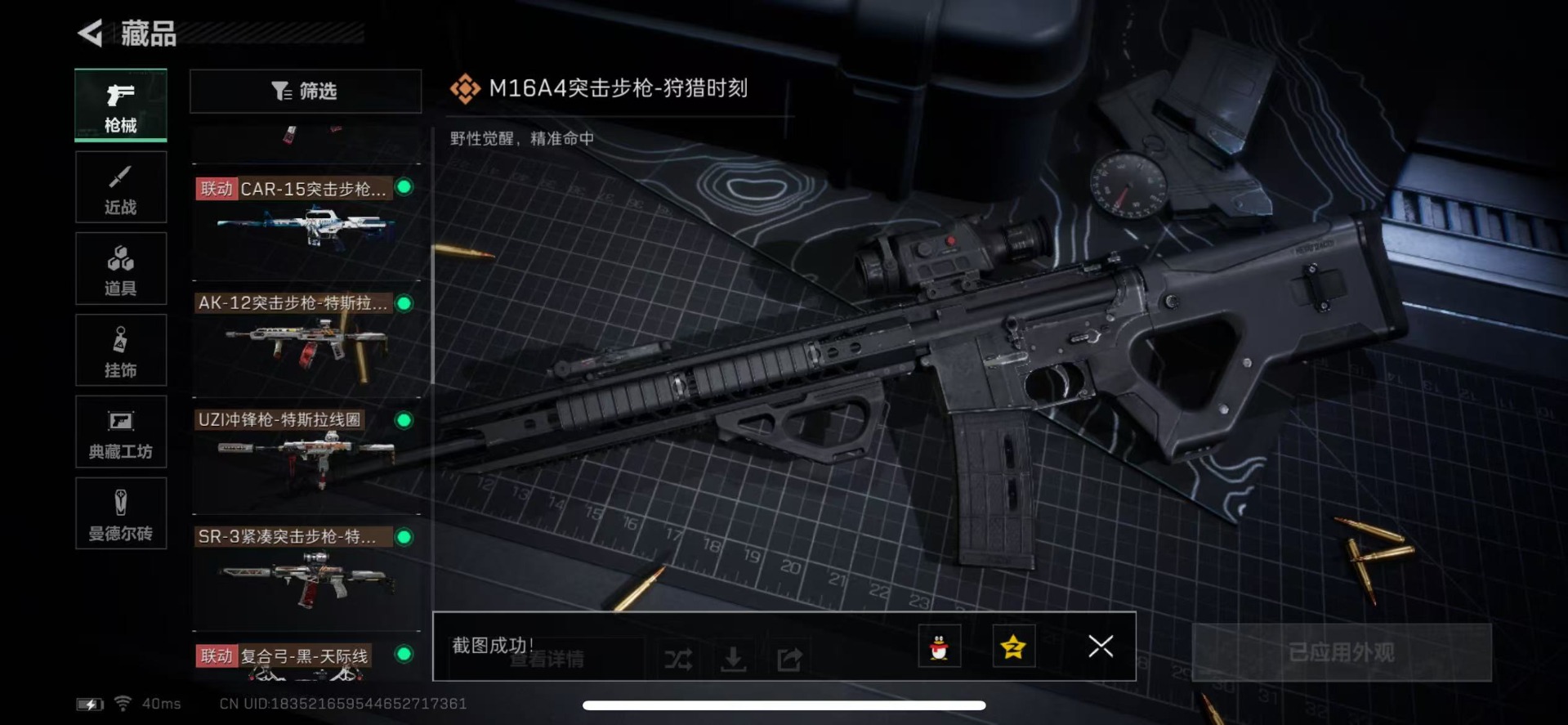 SJZQM333691三角洲行动账号详情图29