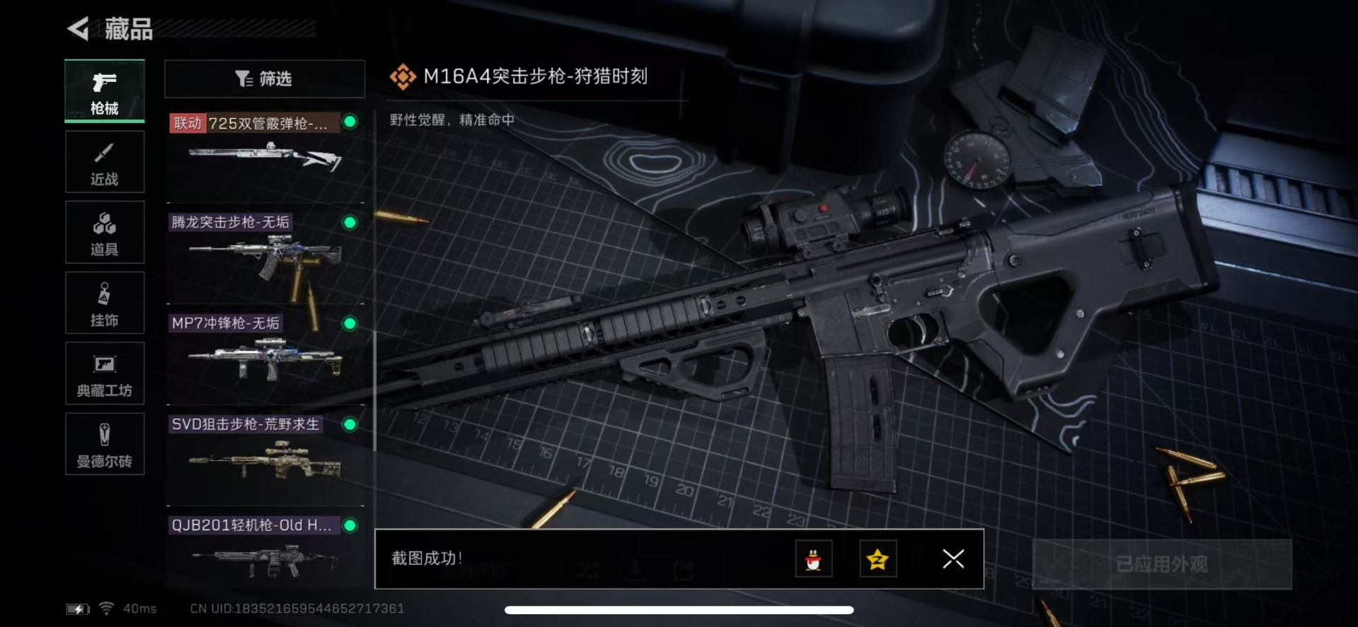 SJZQM333691三角洲行动账号详情图30