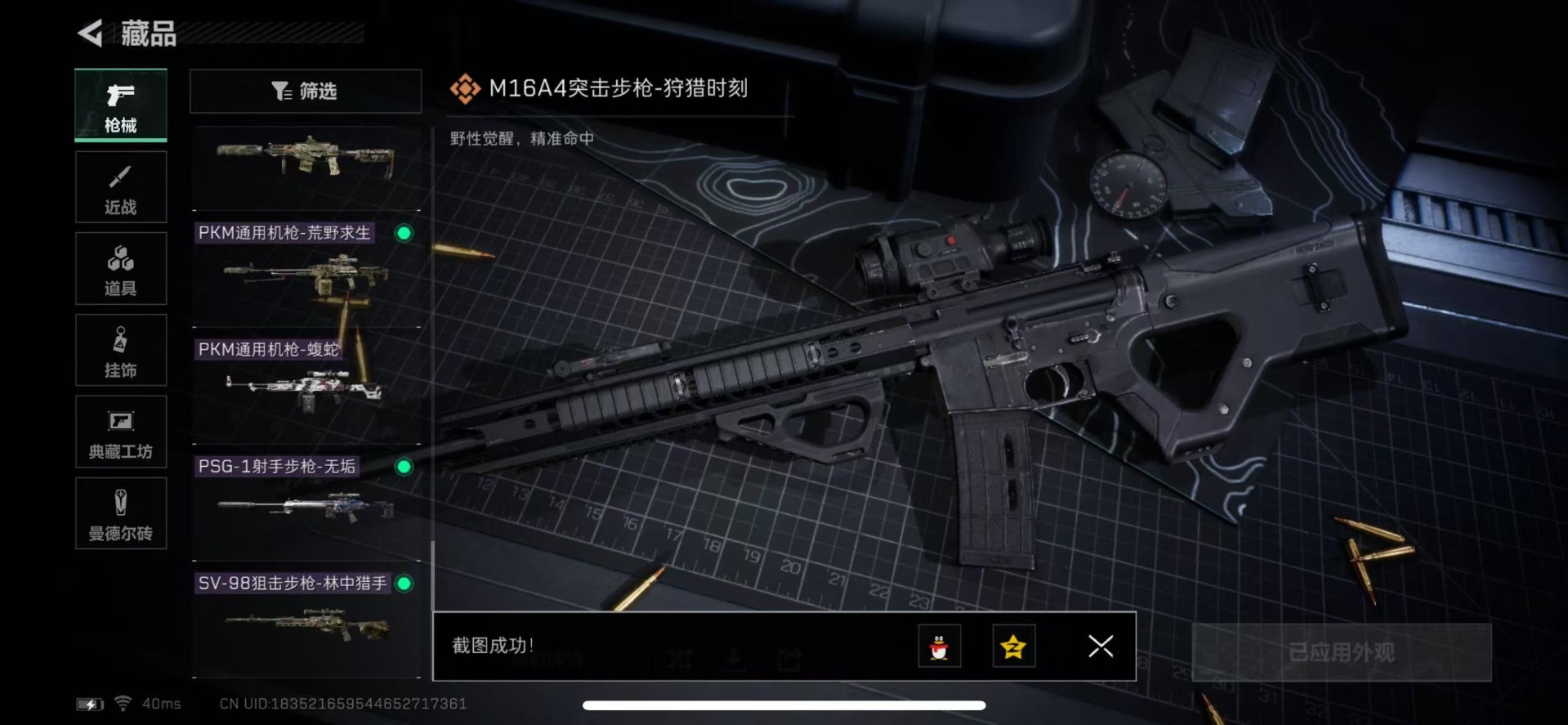 SJZQM333691三角洲行动账号详情图32