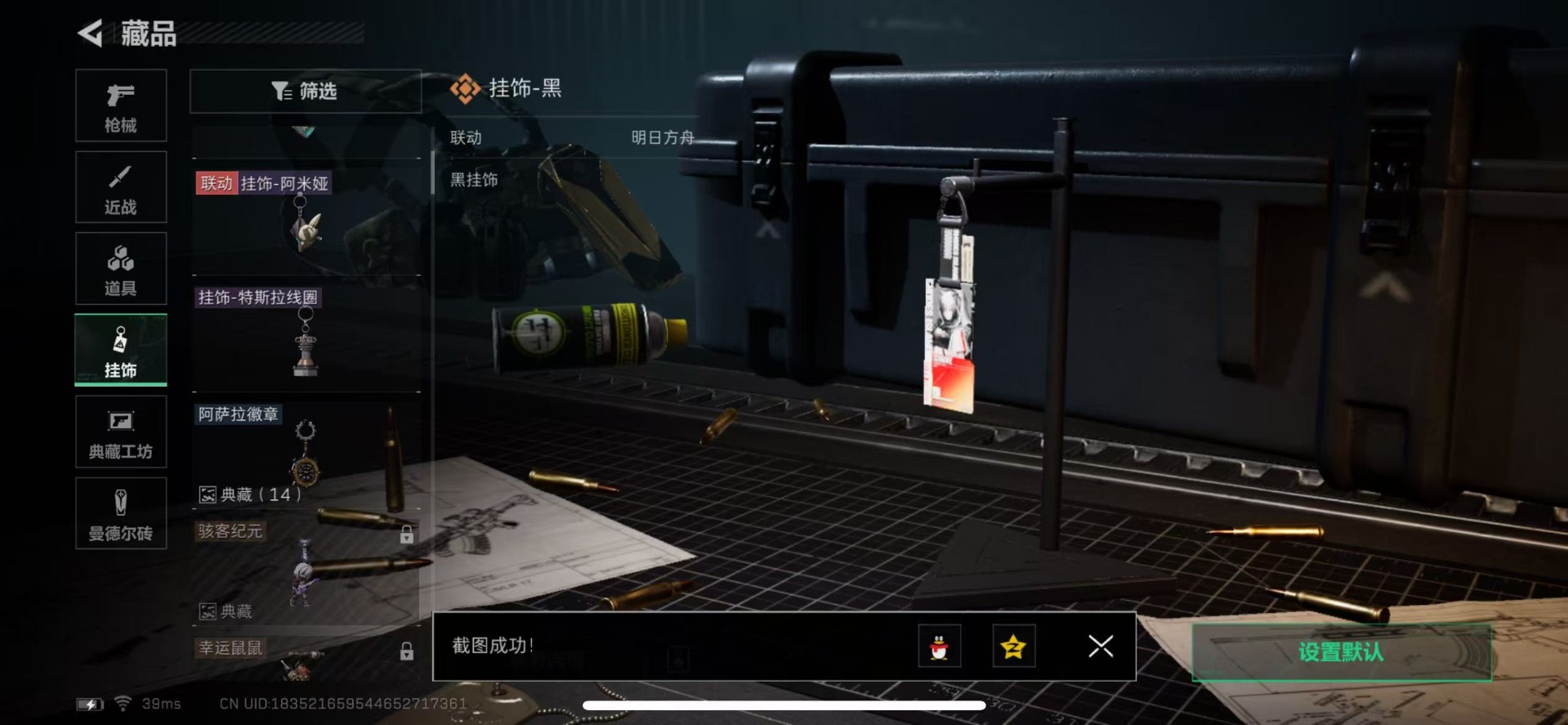 SJZQM333691三角洲行动账号详情图35