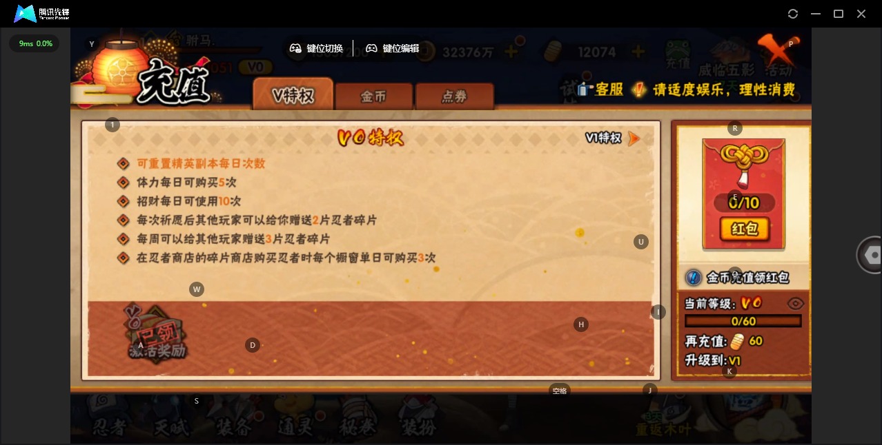 HYQM326239火影忍者账号详情图12