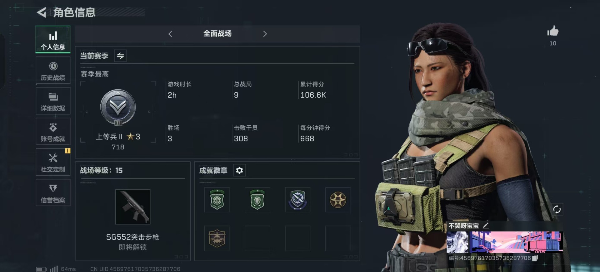 SJZQM333693三角洲行动账号详情图5