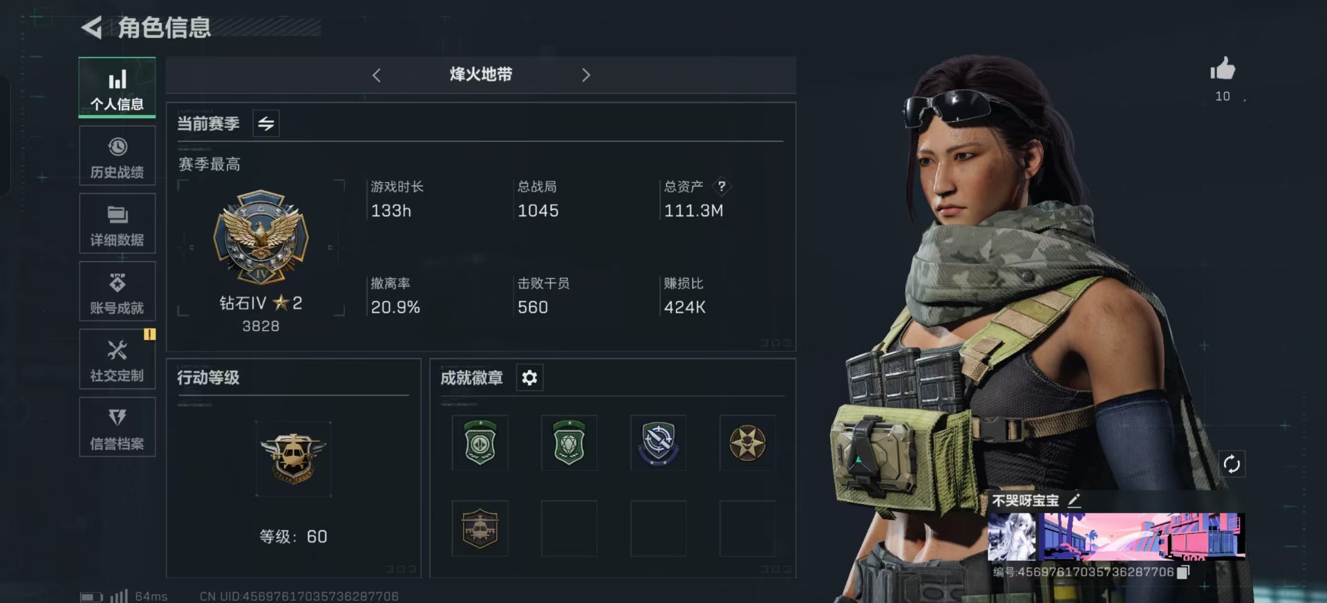 SJZQM333693三角洲行动账号详情图4