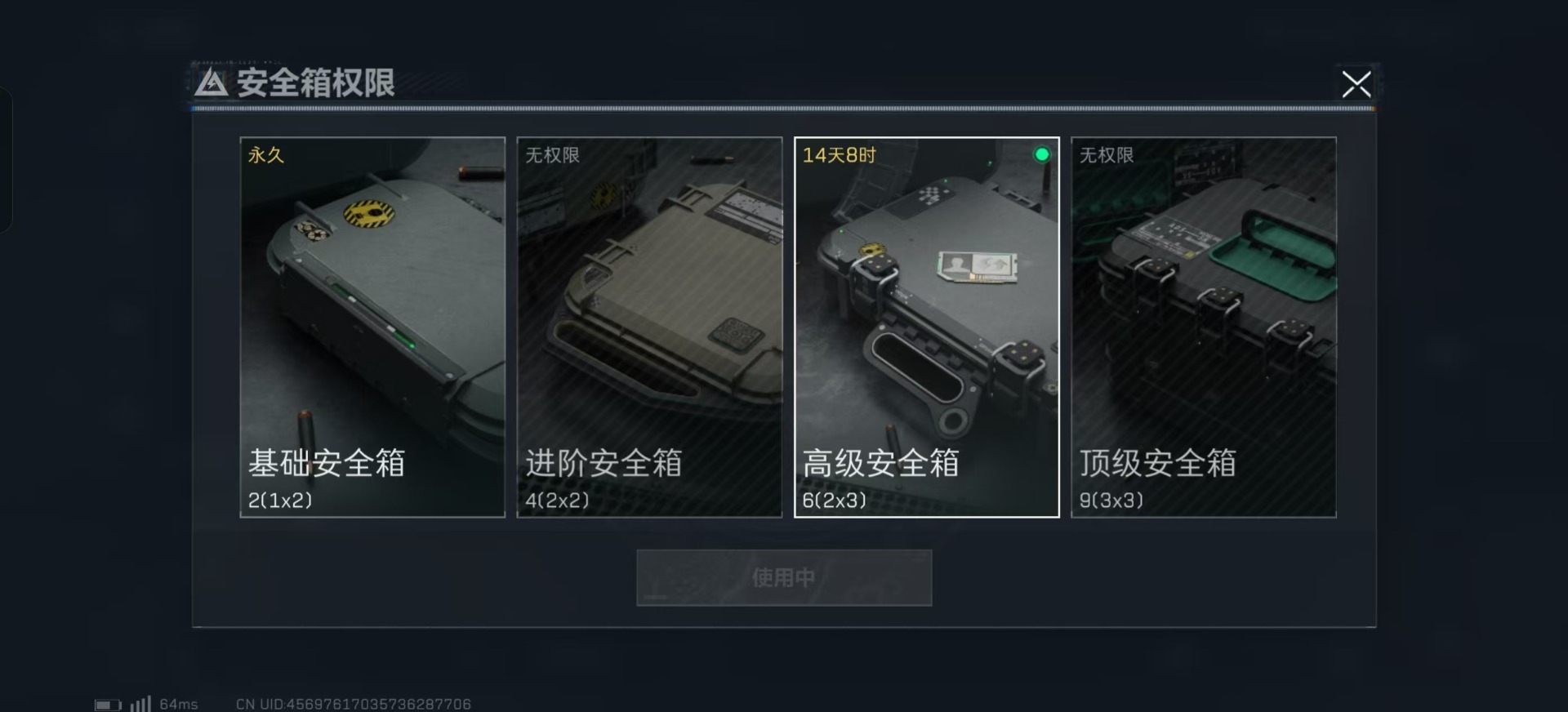 SJZQM333693三角洲行动账号详情图11