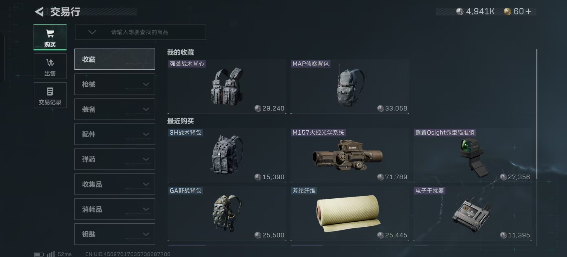 SJZQM333693三角洲行动账号详情图10