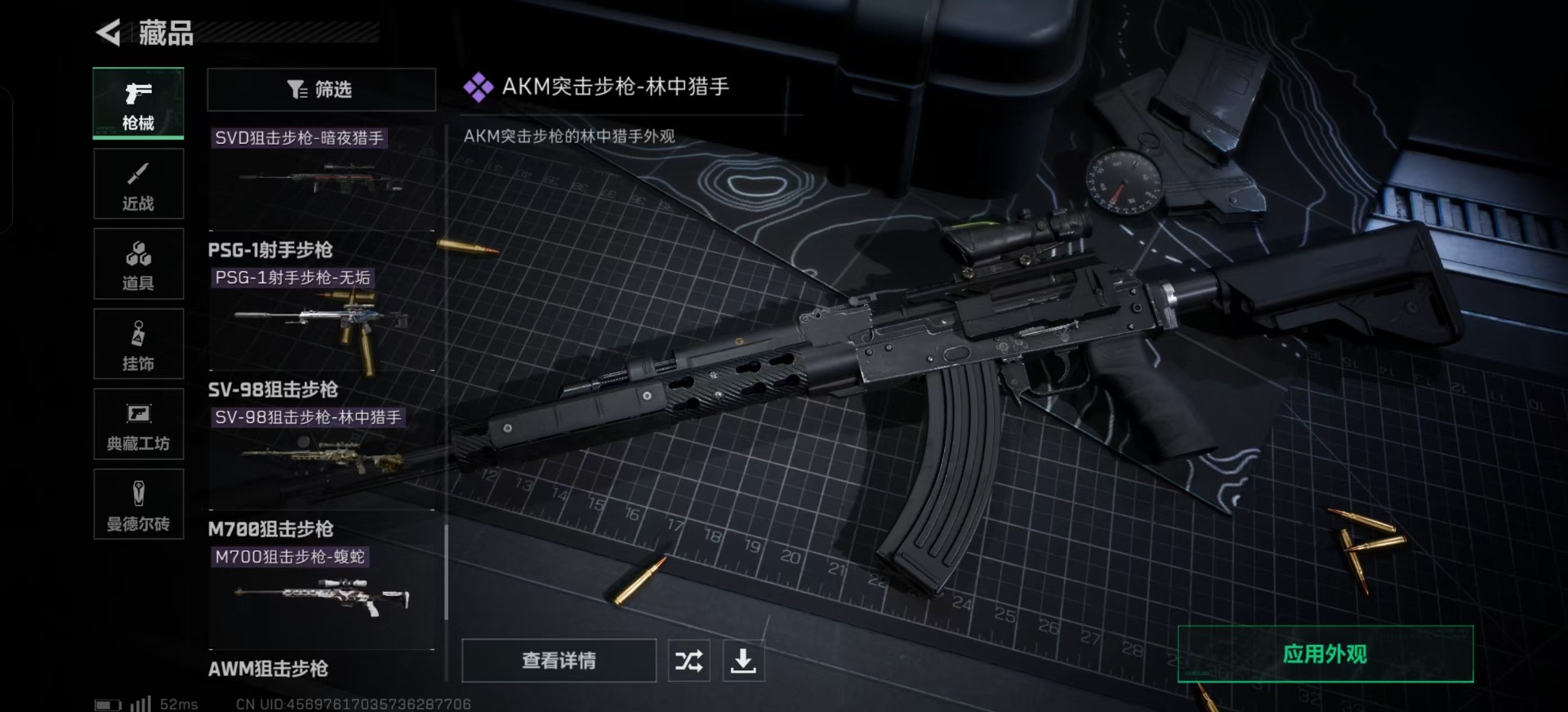 SJZQM333693三角洲行动账号详情图19