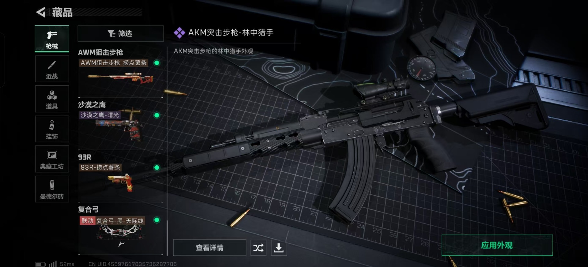 SJZQM333693三角洲行动账号详情图18