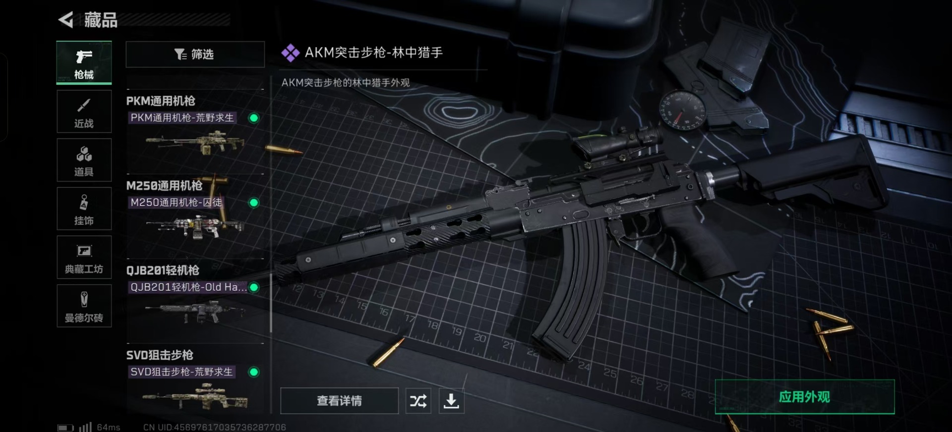 SJZQM333693三角洲行动账号详情图20
