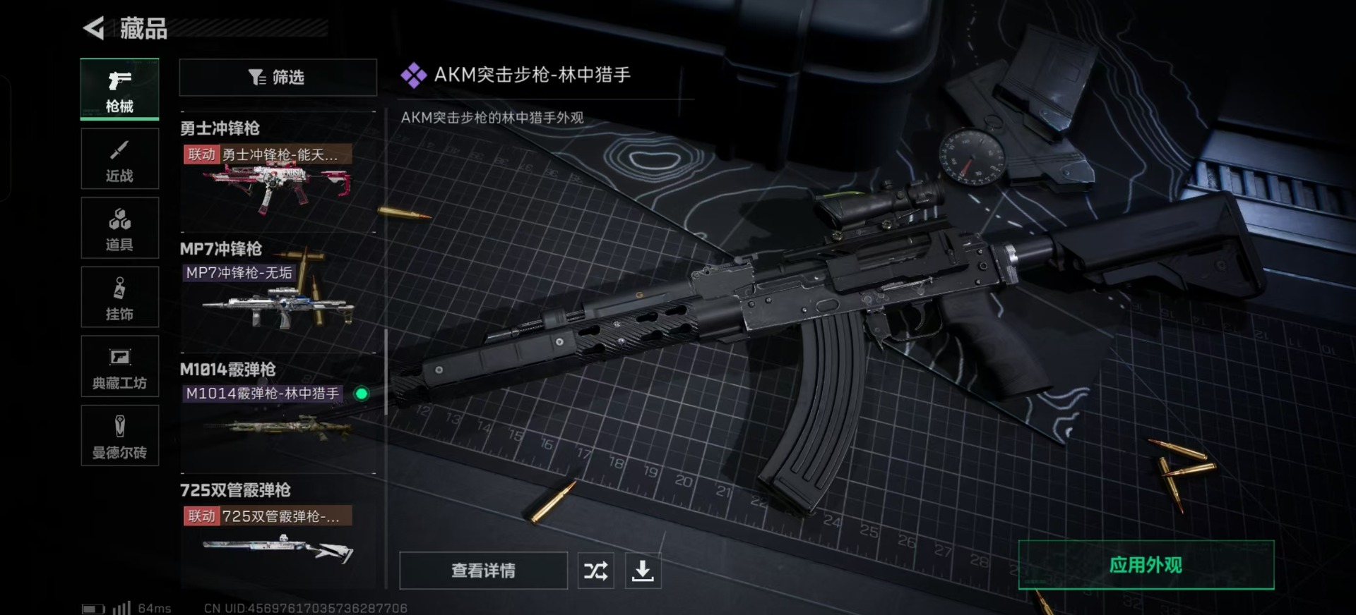 SJZQM333693三角洲行动账号详情图21