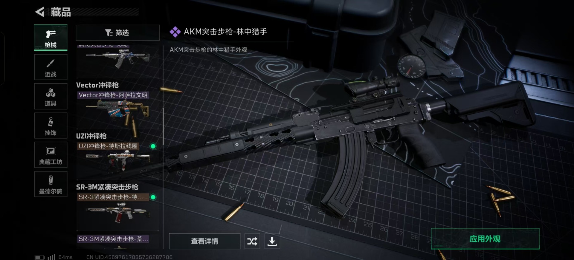SJZQM333693三角洲行动账号详情图22