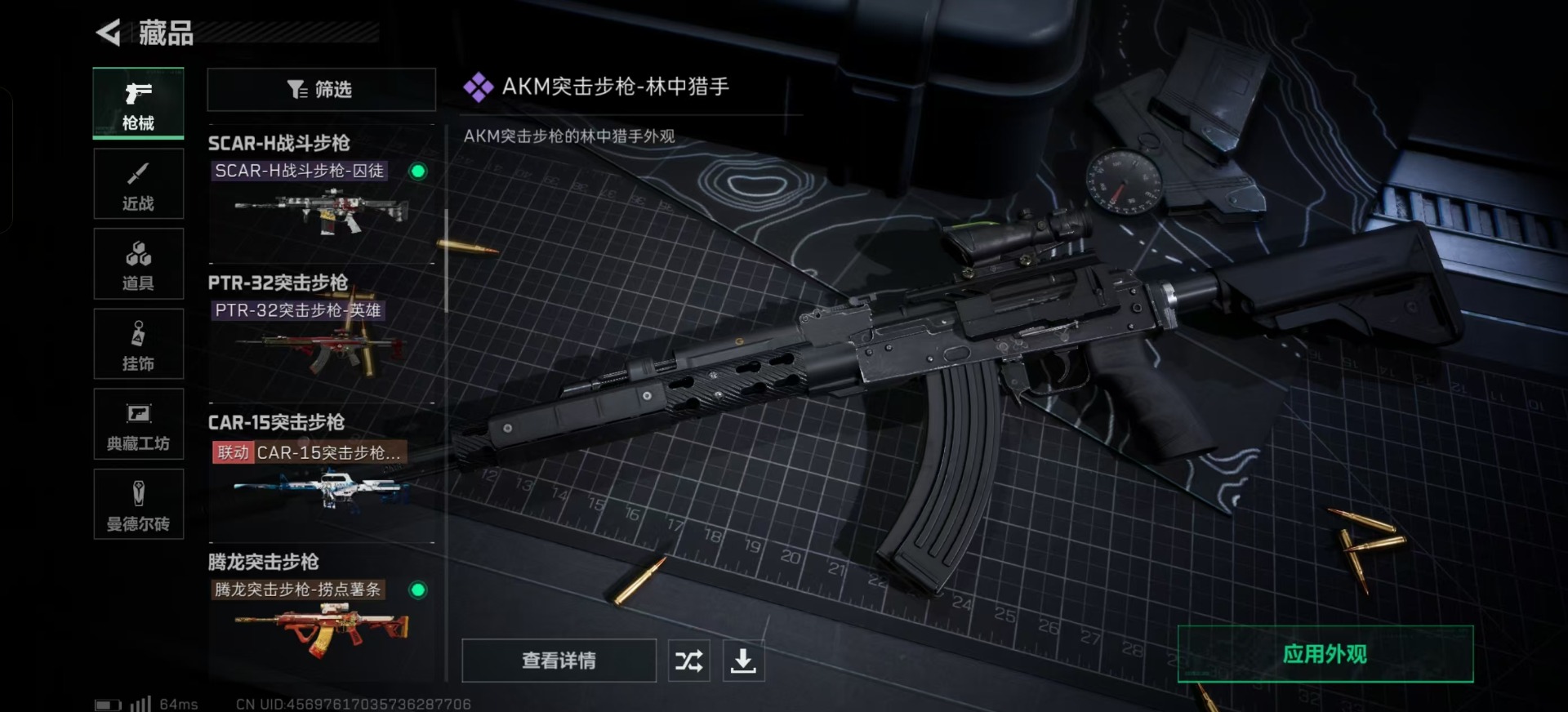 SJZQM333693三角洲行动账号详情图23
