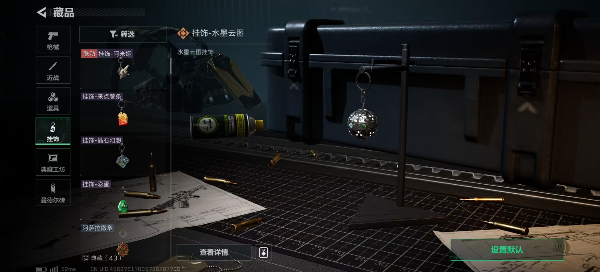 SJZQM333693三角洲行动账号详情图25