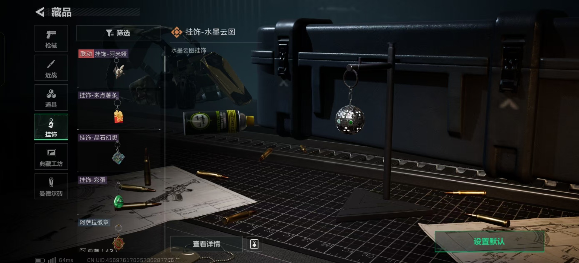 SJZQM333693三角洲行动账号详情图27