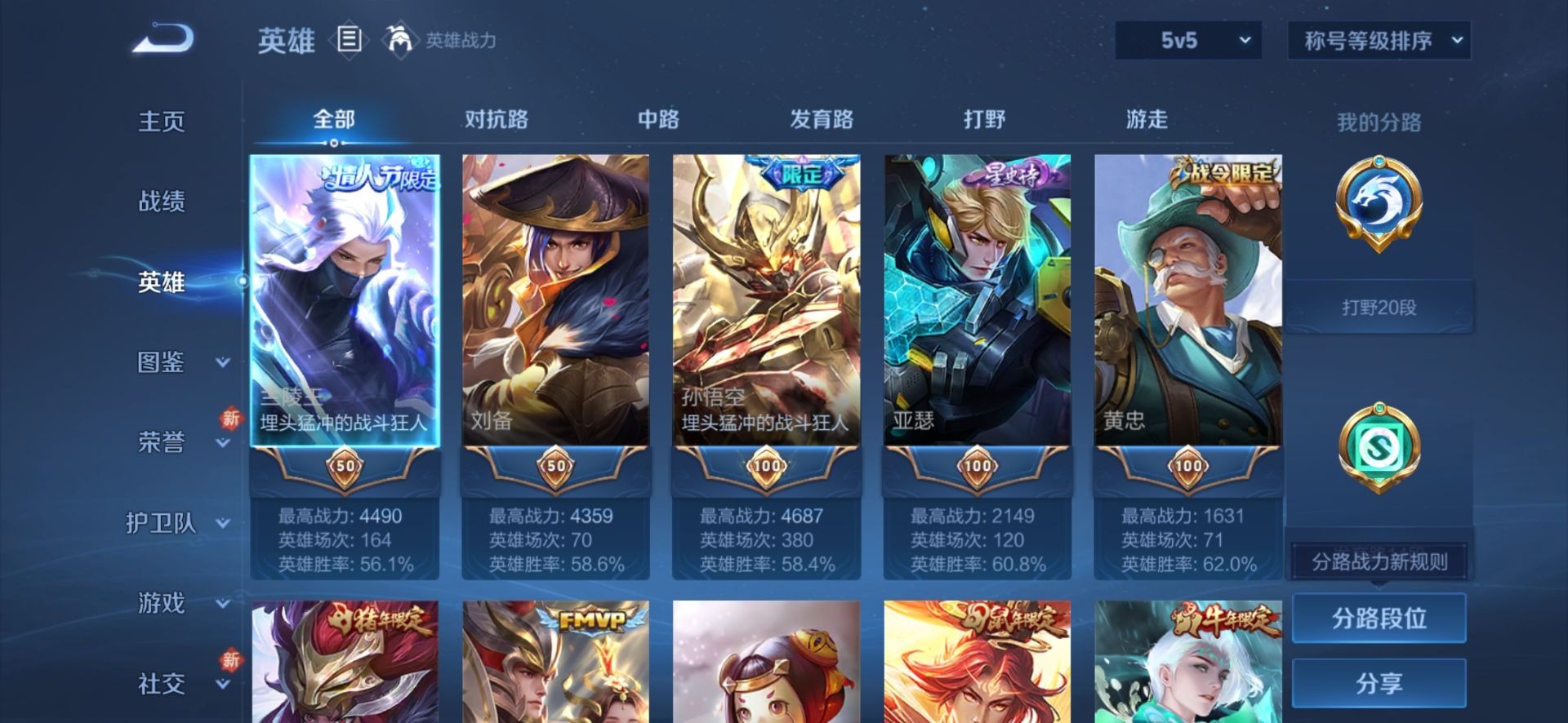 WZQM3295492王者荣耀账号详情图4