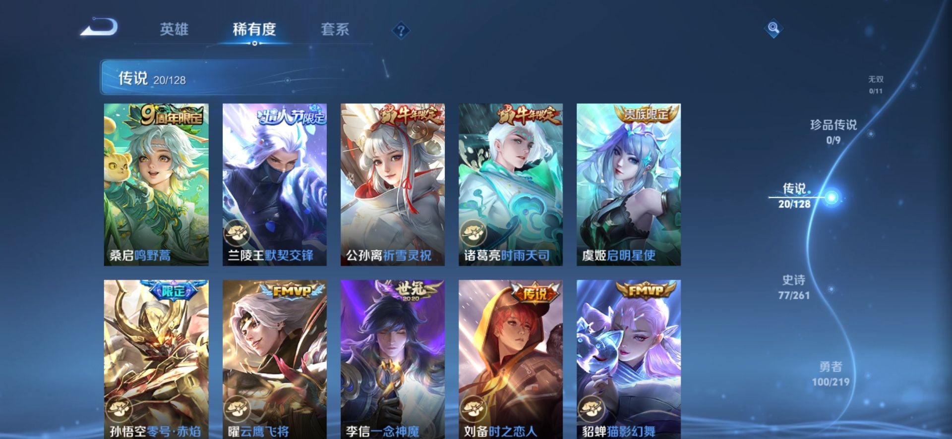 WZQM3295492王者荣耀账号详情图5