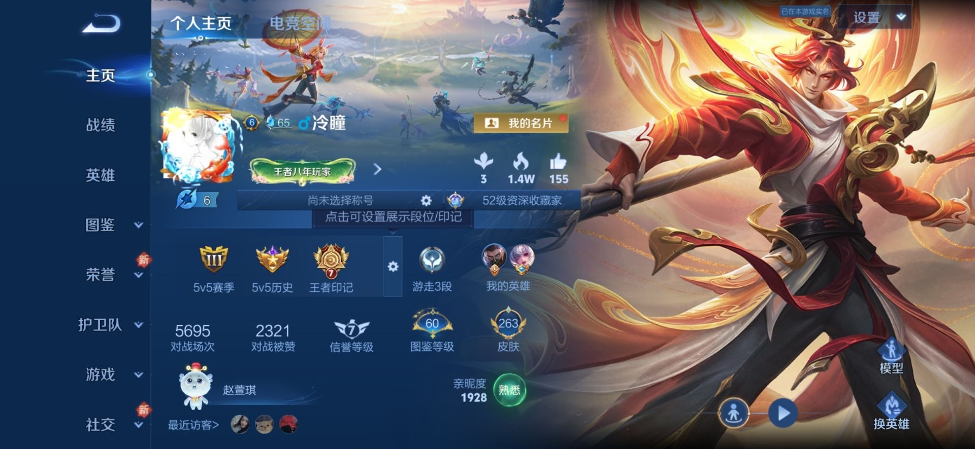 WZQM3295492王者荣耀账号详情图7