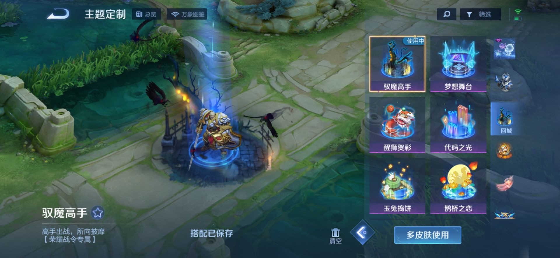 WZQM3295492王者荣耀账号详情图9