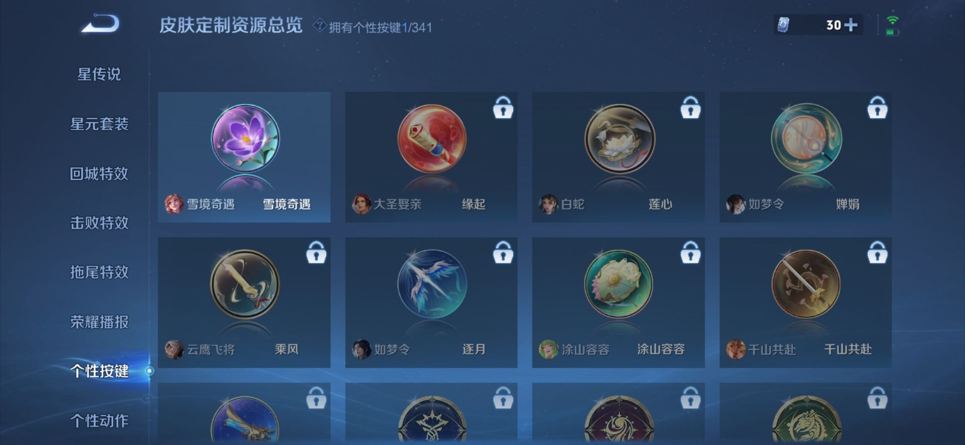 WZQM3295492王者荣耀账号详情图8