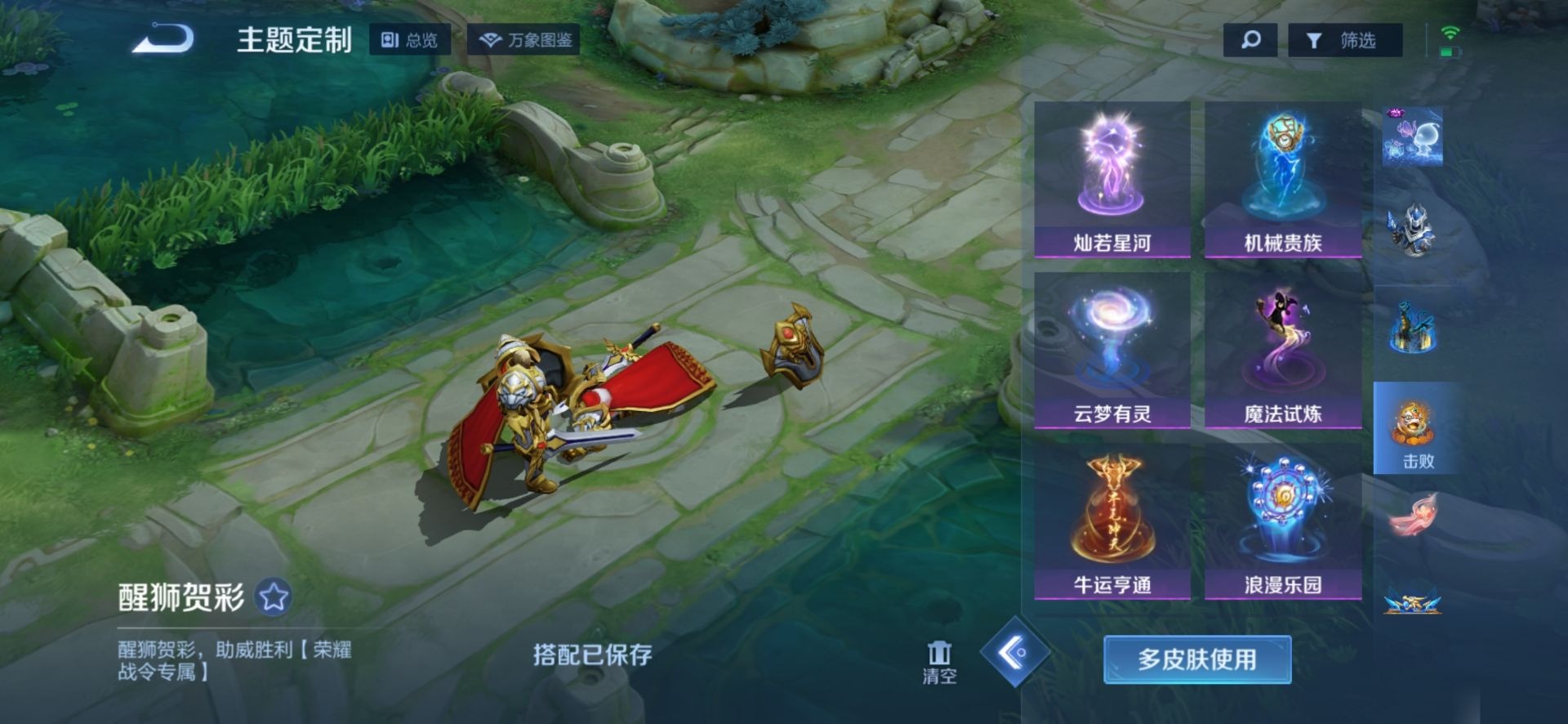 WZQM3295492王者荣耀账号详情图13