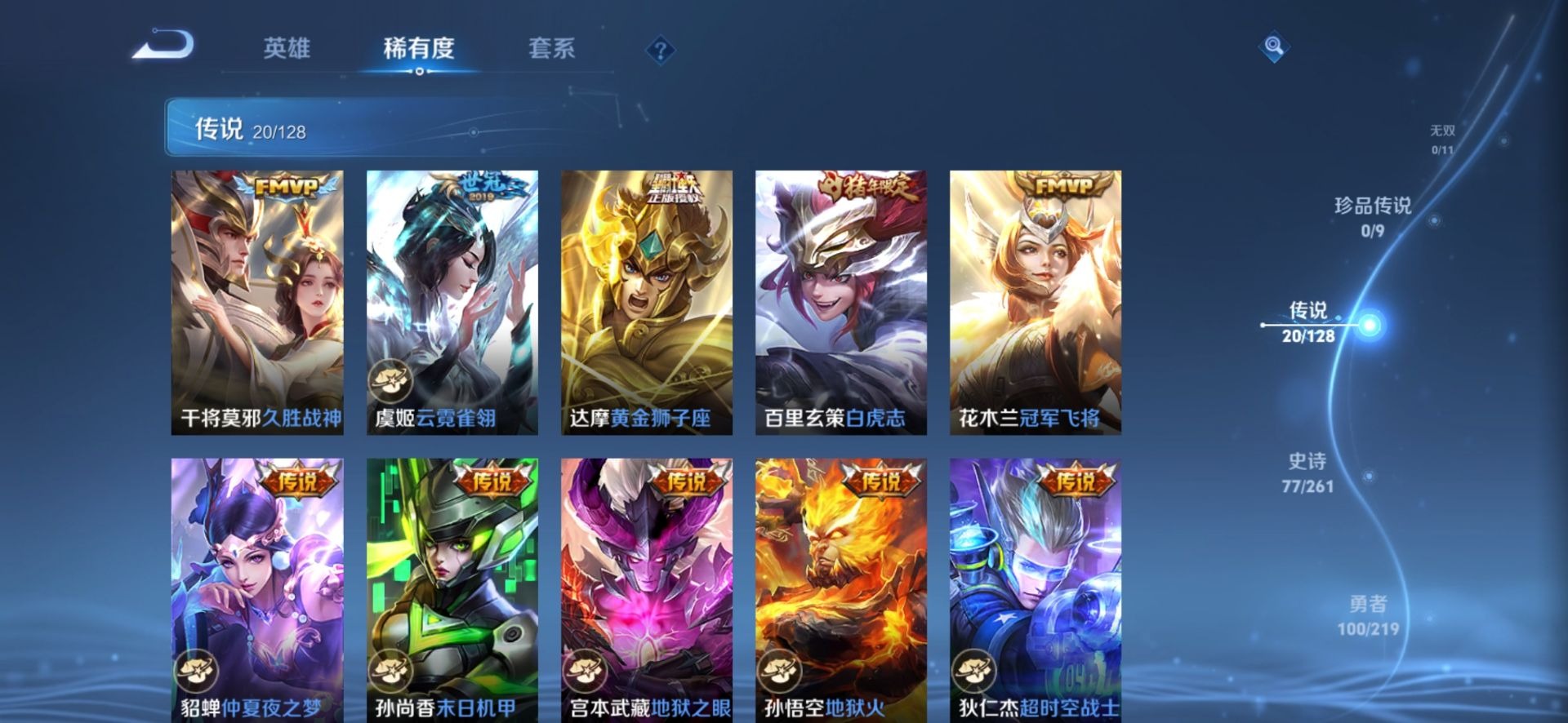 WZQM3295492王者荣耀账号详情图15