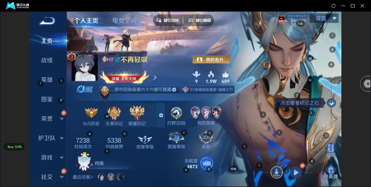 王者荣耀账号安卓QQ[12061007]V9 3典藏 1无双 2珍品传说 35传说 123英雄 306皮肤 可修改实名 