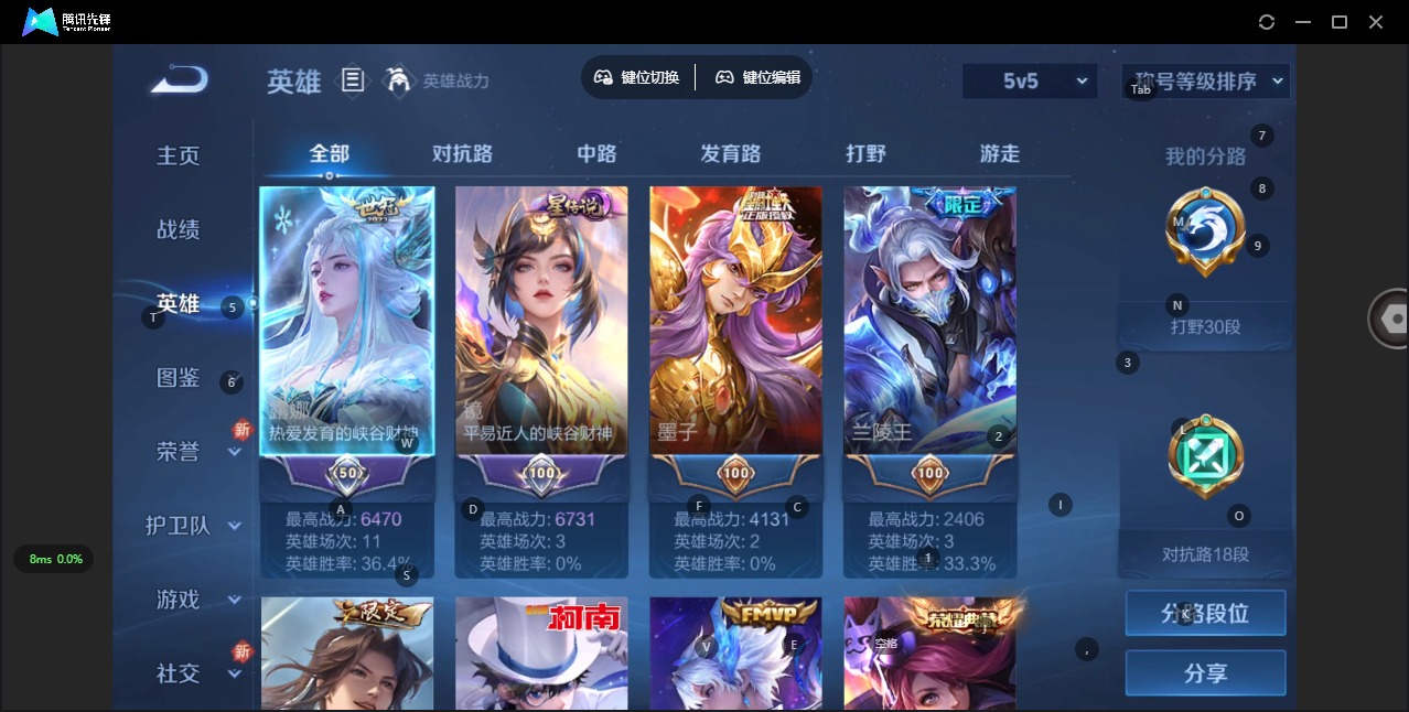 WZQM3295493王者荣耀账号详情图3