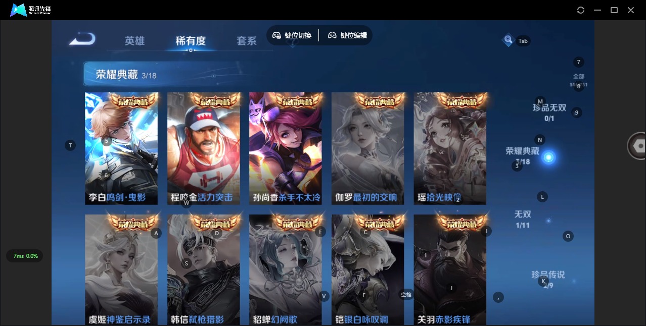 WZQM3295493王者荣耀账号详情图5
